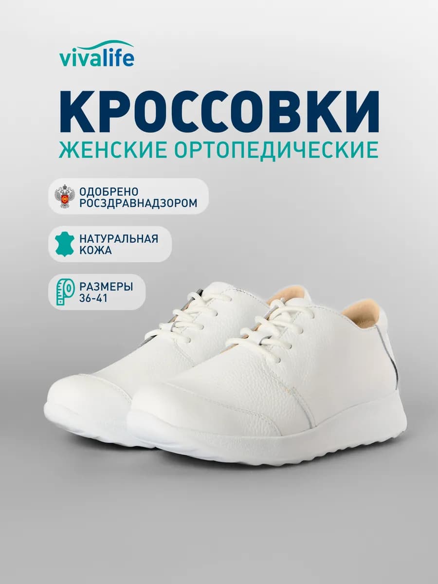 Кроссовки ортопедические из натуральной кожи - фото 1