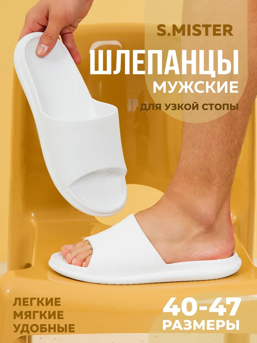 Шлепанцы резиновые пляжные