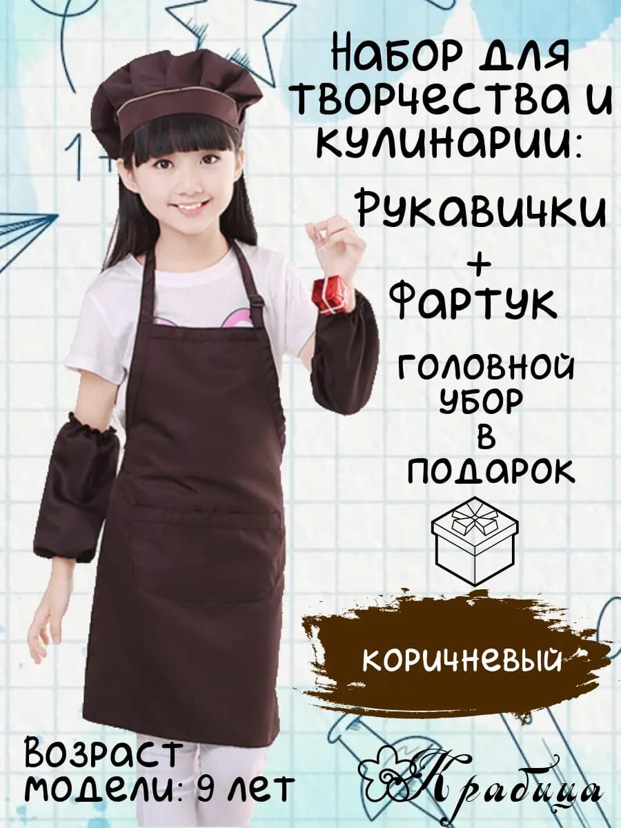 Набор для трудов и творчества