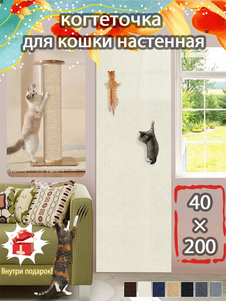 ковролин самоклеящийся домик когтеточка для кошки столбик