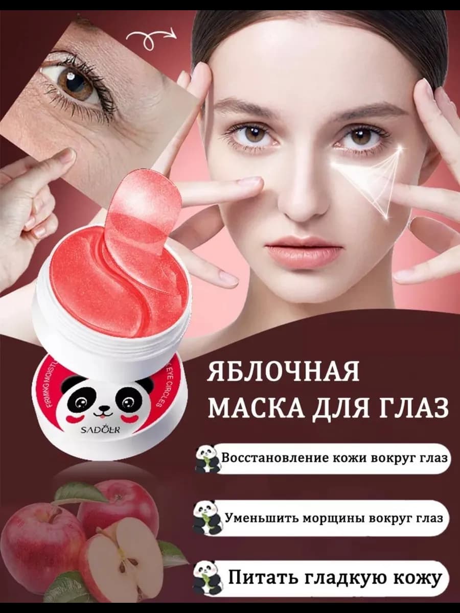 от отеков и мешков