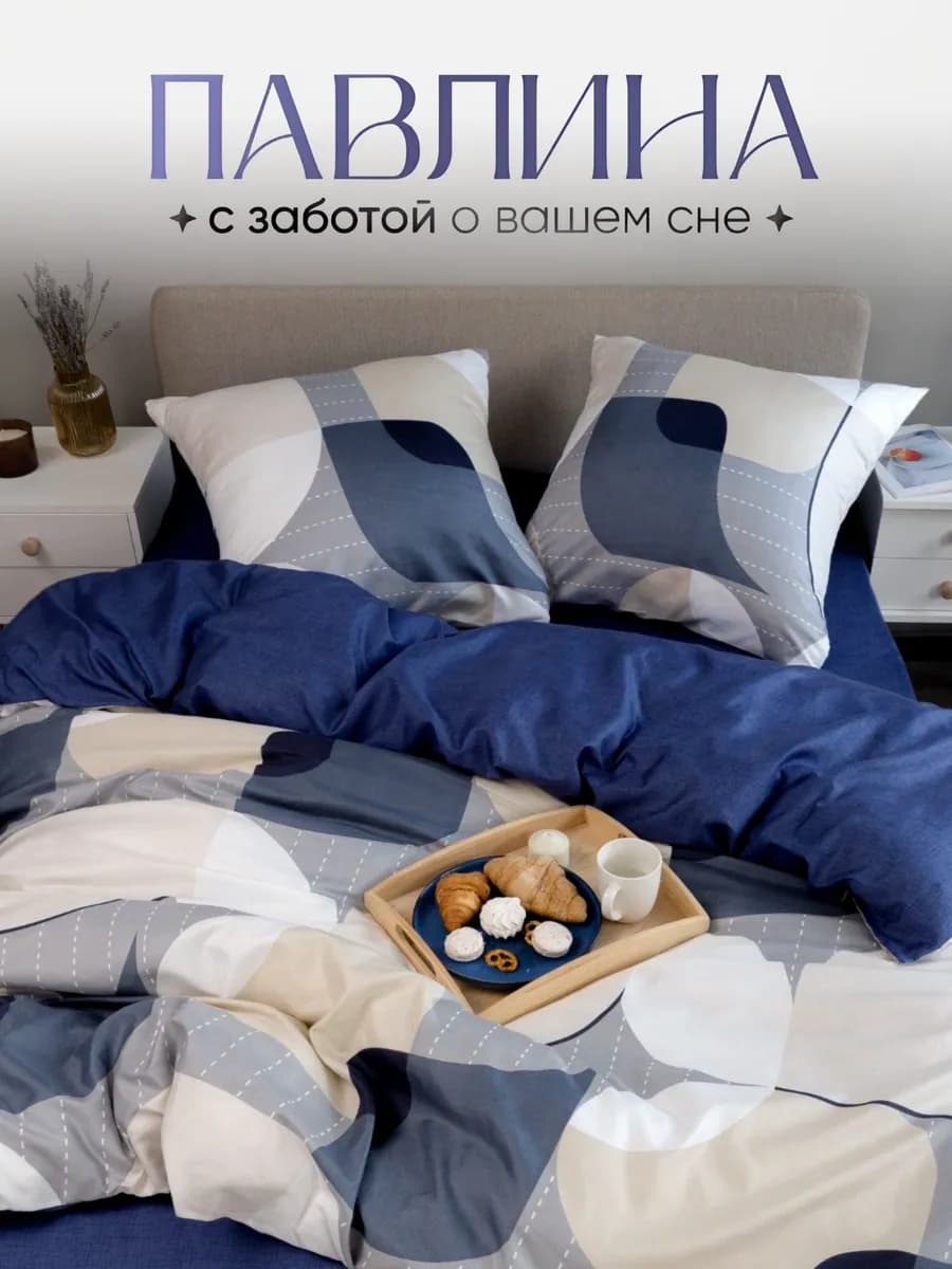 Постельное белье 1.5 спальное наволочки 70х70 см