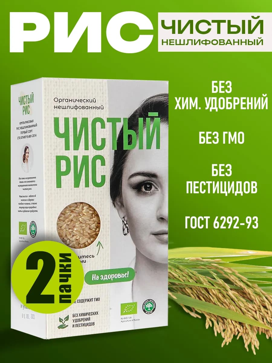 Органический рис бурый без глютена, нешлифованный, 1000 г