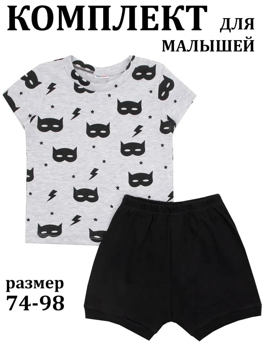 Комплект для новорожденного малыша костюм летний