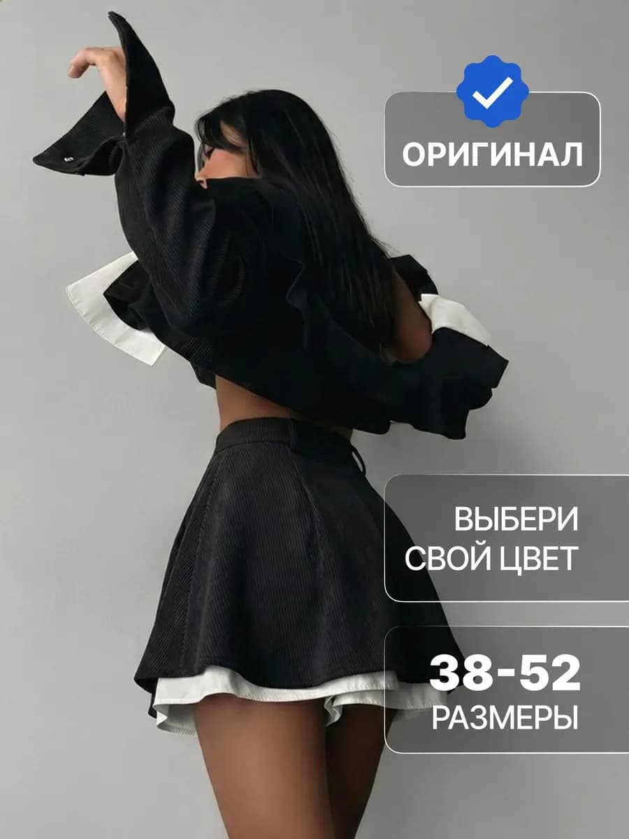 Костюм двойка вельветовый с пиджаком и подкладом