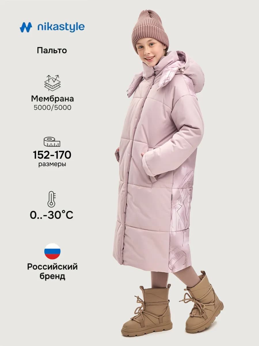 Пальто зимнее для девочки куртка парка длинный пуховик