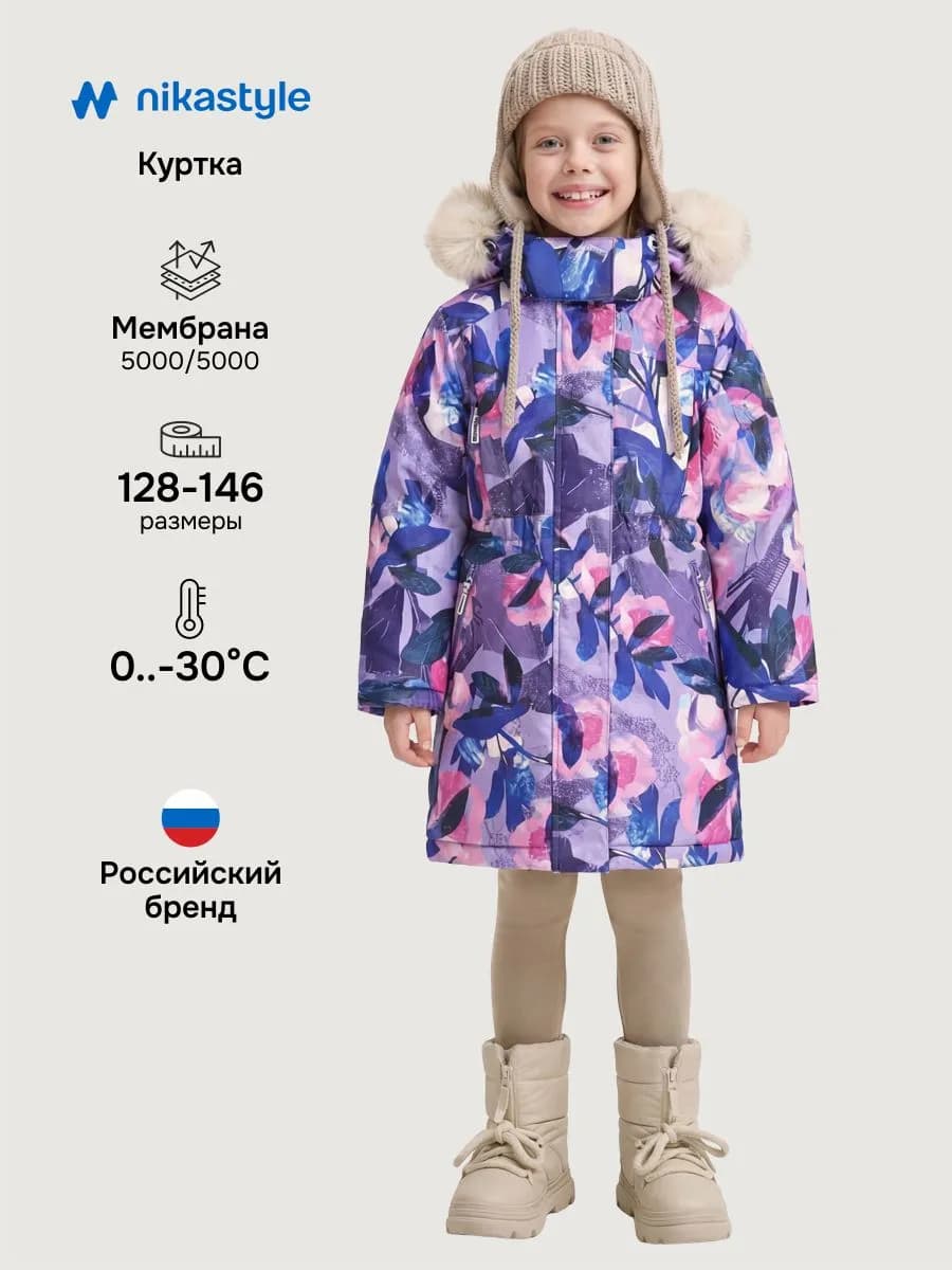 Пальто зимнее для девочки куртка парка длинный пуховик