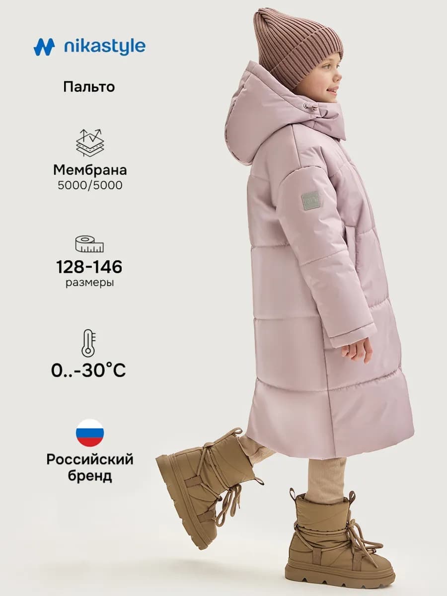 Пальто зимнее для девочки куртка парка длинный пуховик