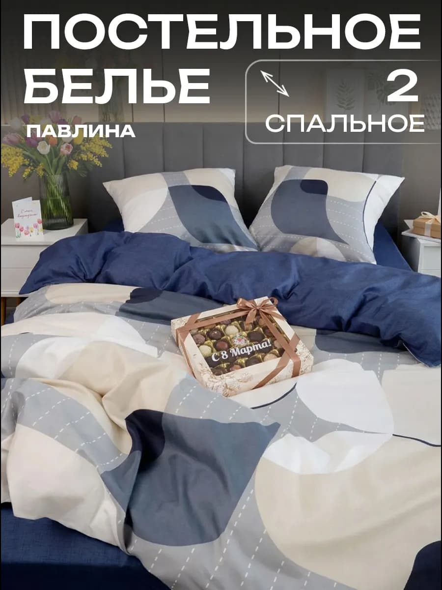 Постельное белье 2 спальное полисатин евро простыня