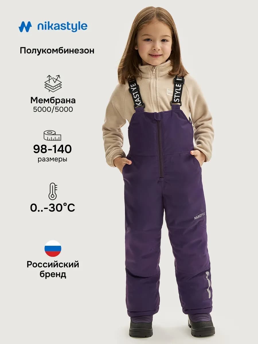 Полукомбинезон для девочки теплый зимний детский мембрана