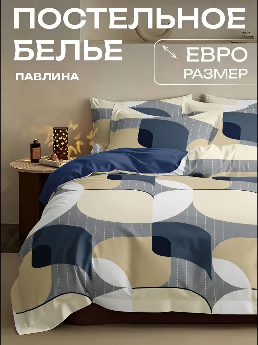 Постельное белье Евро наволочки 70х70 см