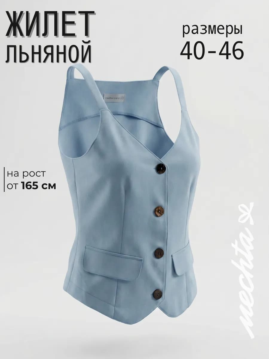 Жилетка льняная летняя