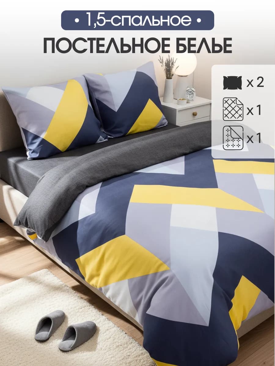 Постельное белье 1.5 спальное наволочки 70х70 см