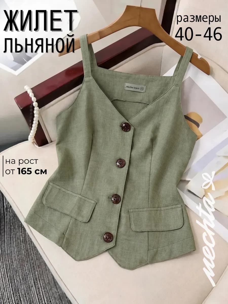 Жилетка льняная