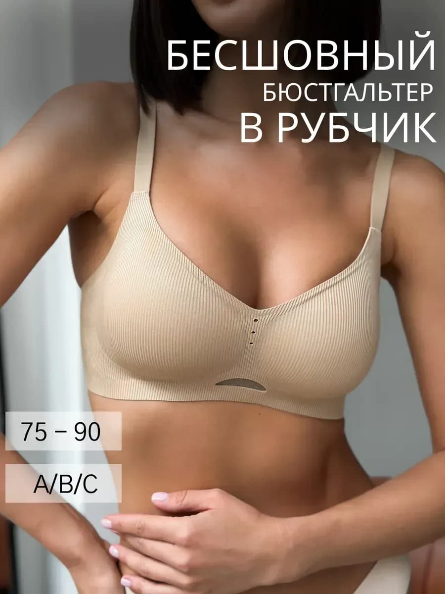 бюстгальтер бесшовный без косточек топ спортивный - фото 1
