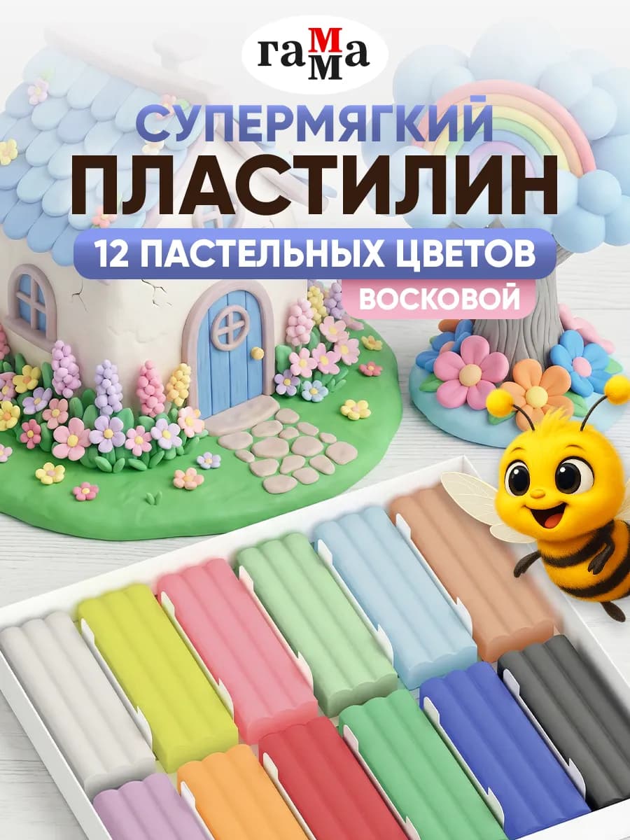 Пластилин для лепки мягкий восковой 12 цв