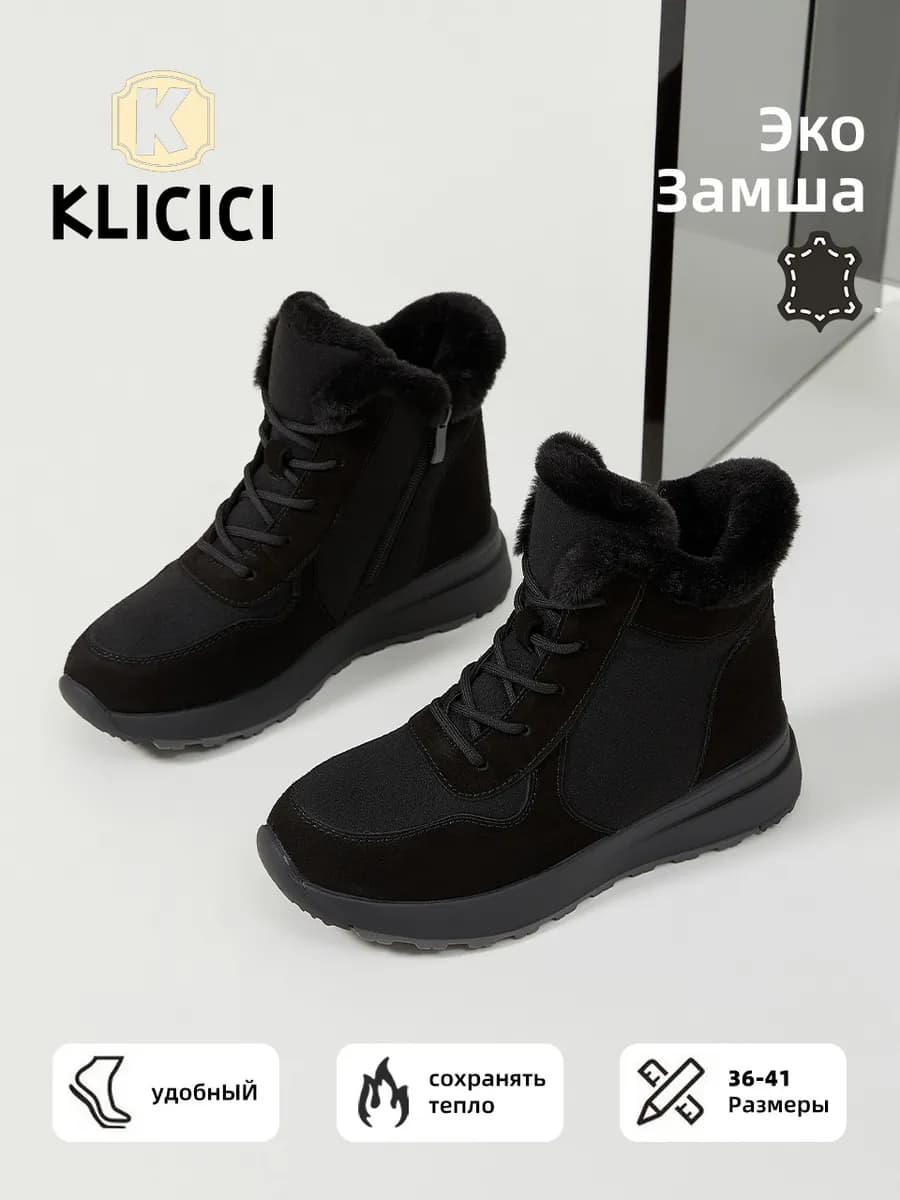 Кроссовки женские зимние с мехом - фото 1