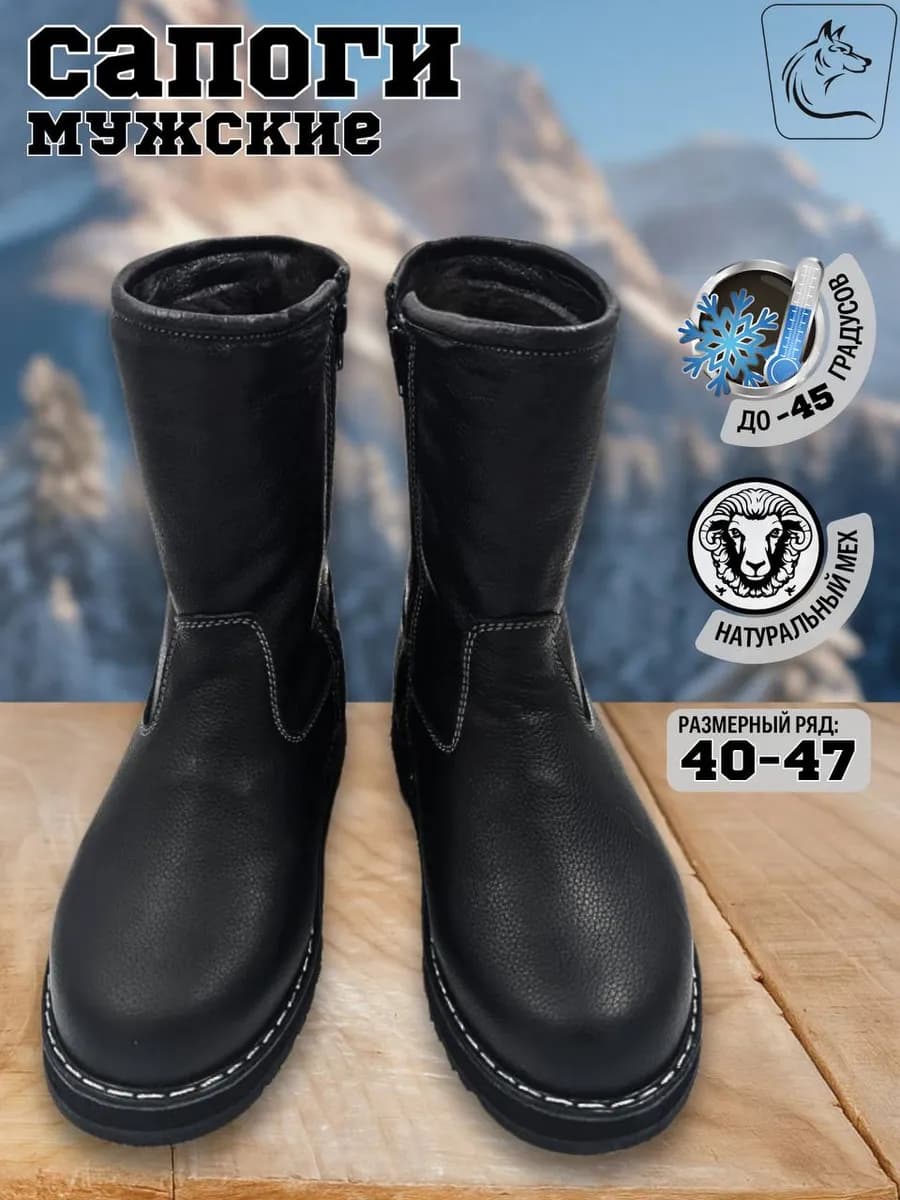 Сапоги зимние натуральная кожа