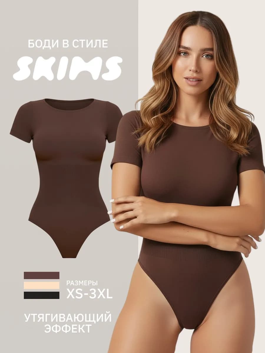 Боди утягивающее корректирующее