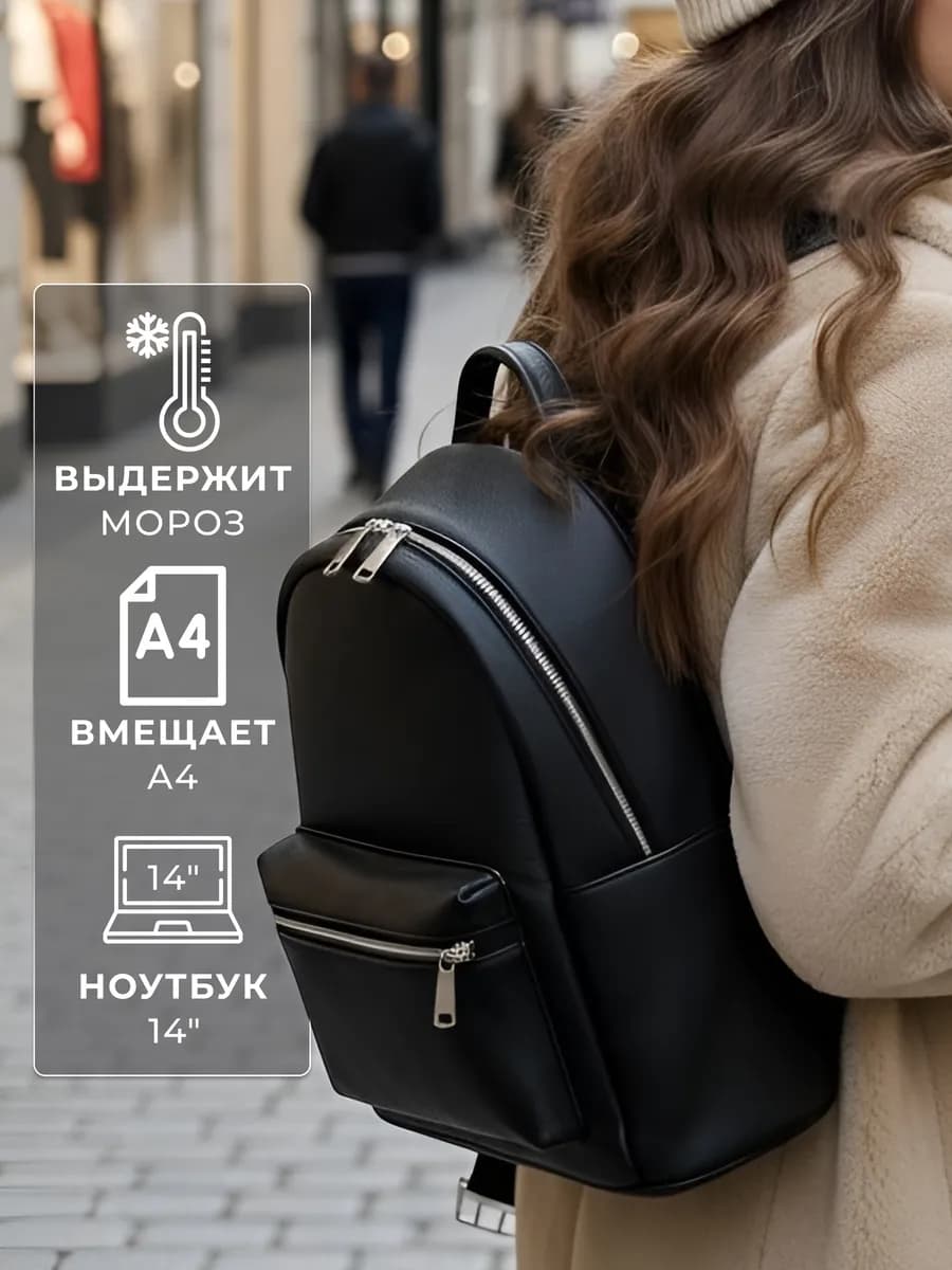 Рюкзак кожаный городской