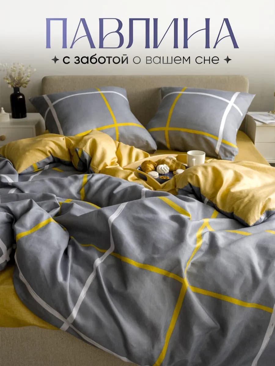 Постельное белье 1.5 спальное наволочки 70х70 см - фото 1