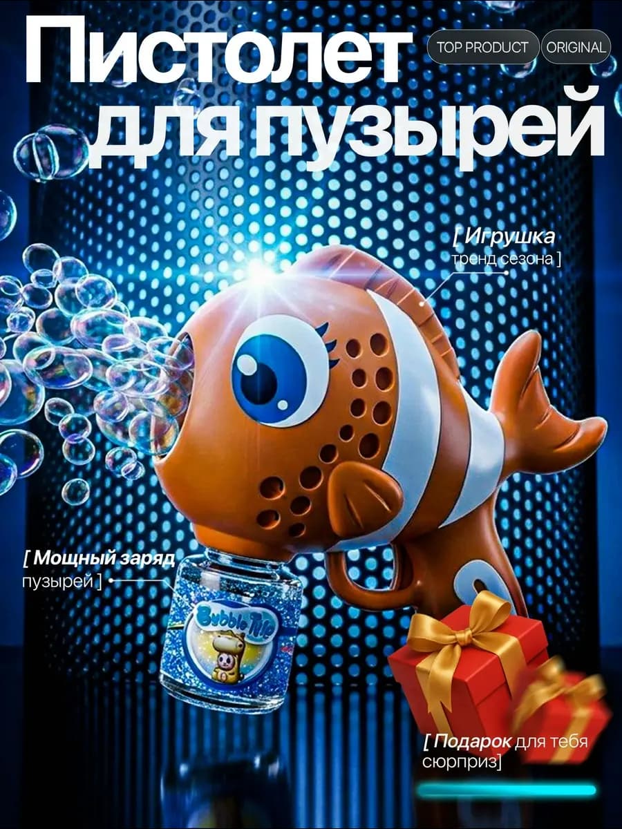 Мыльные пузыри