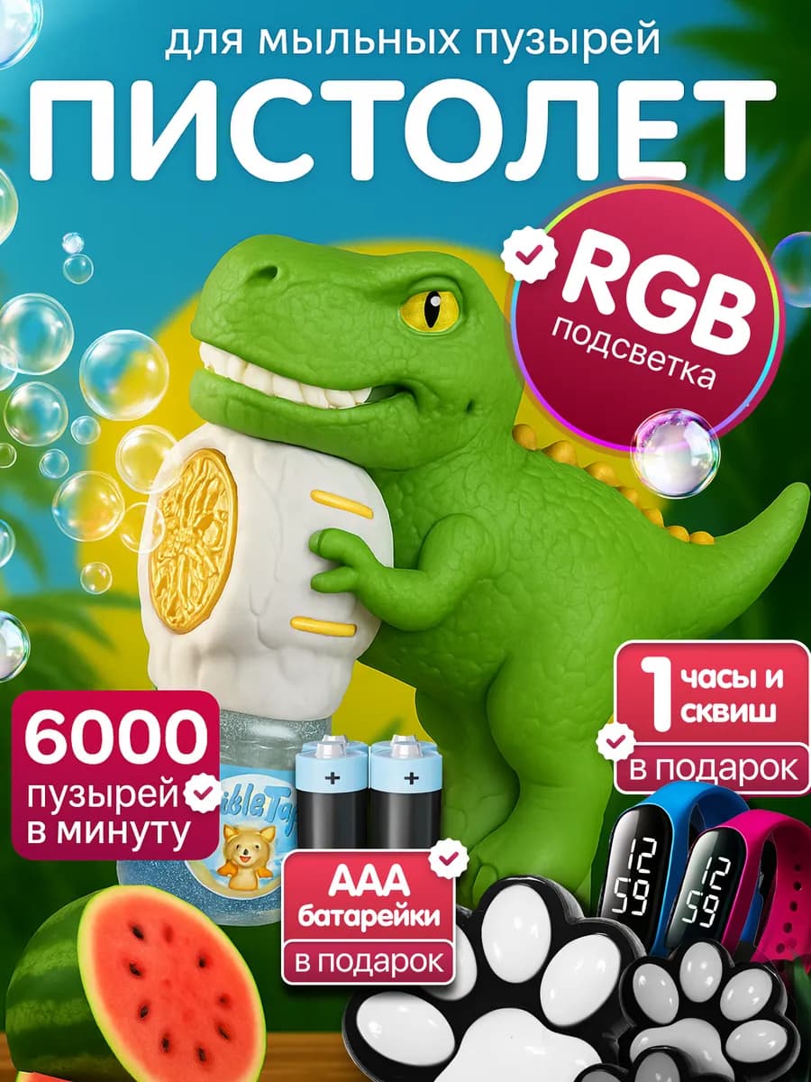 Мыльные пузыри