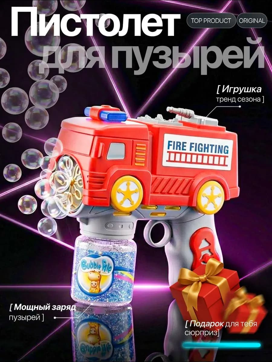 Мыльные пузыри