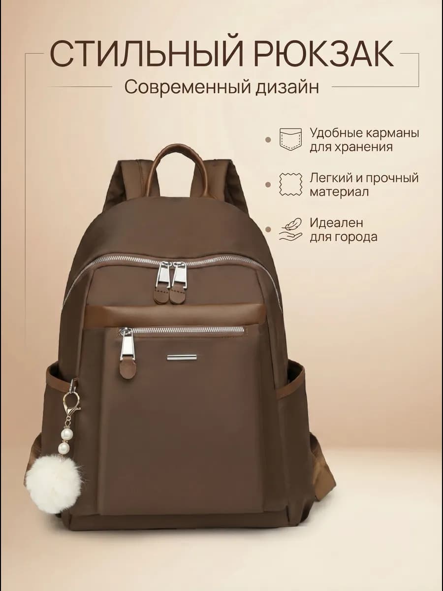 Женский Рюкзак
