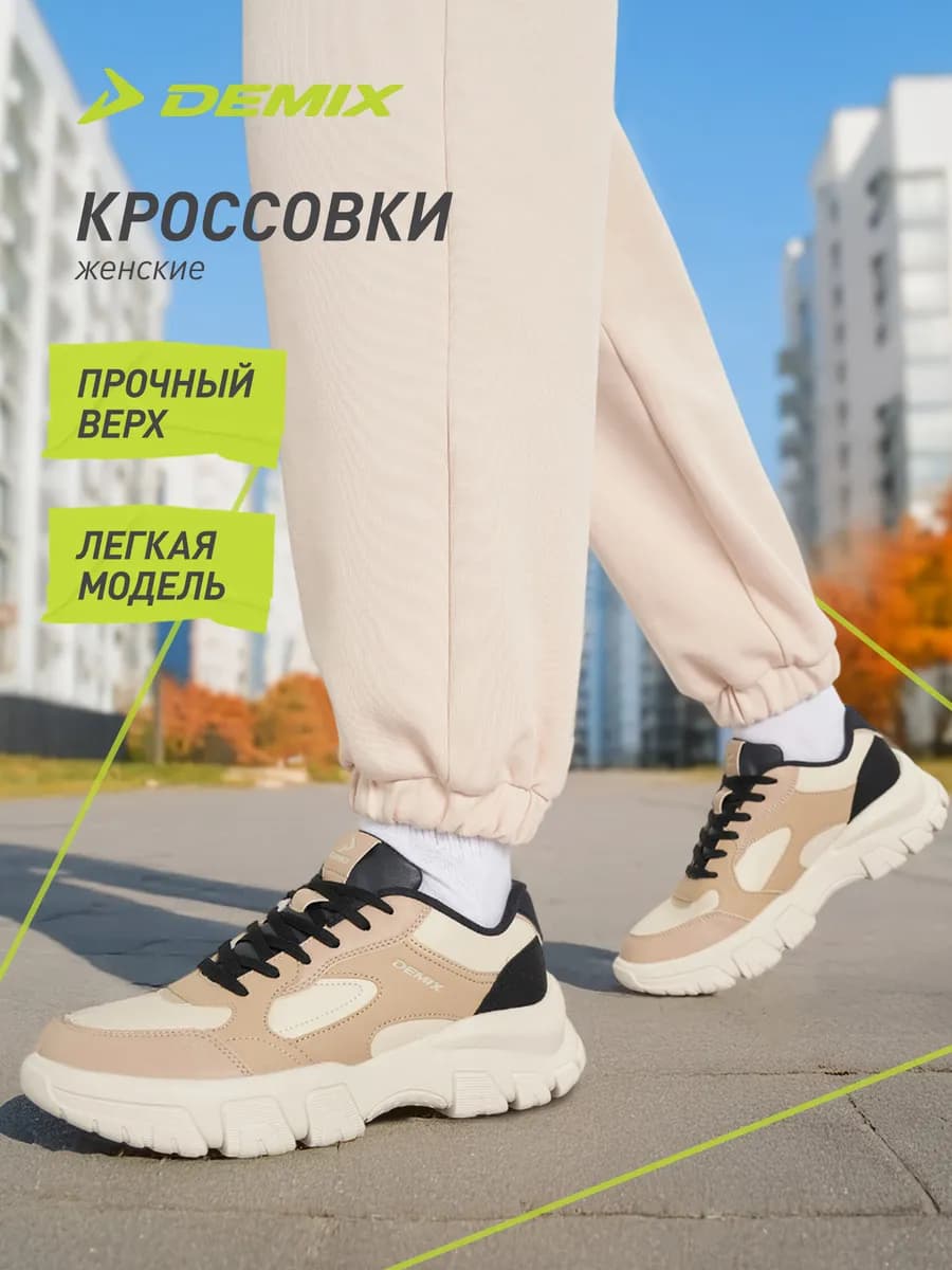 Кроссовки женские Gypsy 3