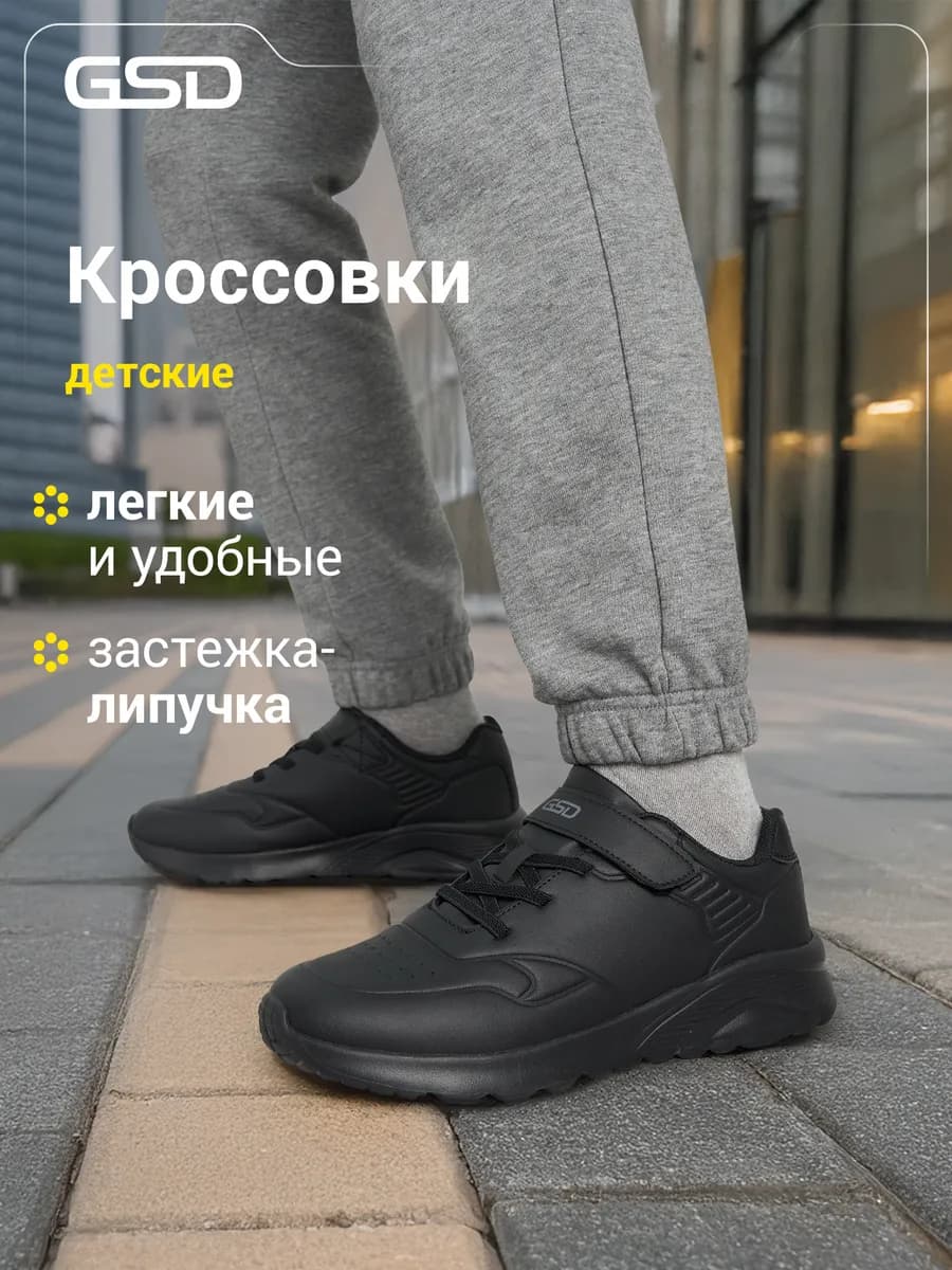 Кроссовки для мальчиков Ein 2.0