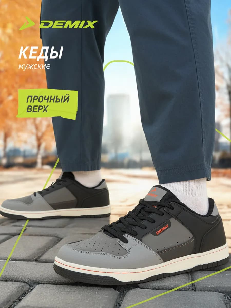 Кеды мужские Reverse 2