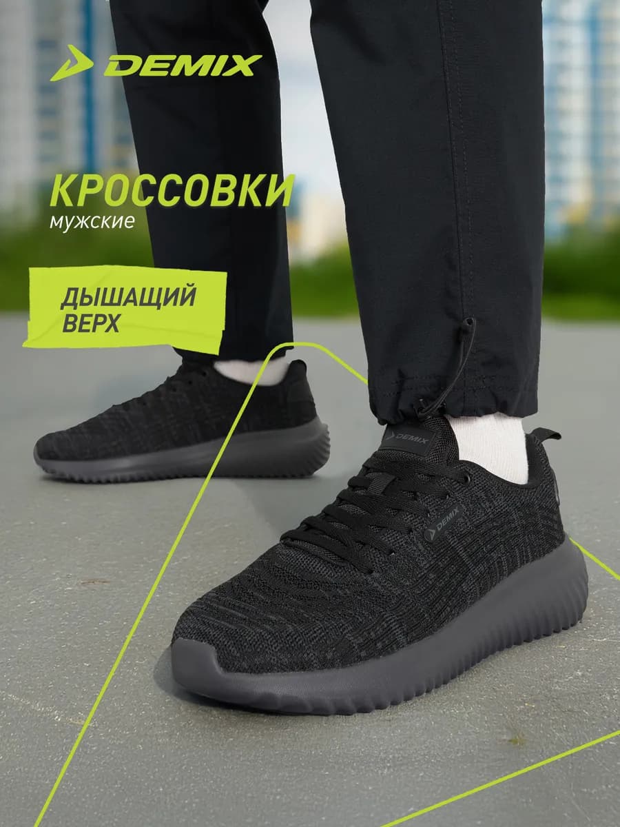 Кроссовки мужские Tsunami 6