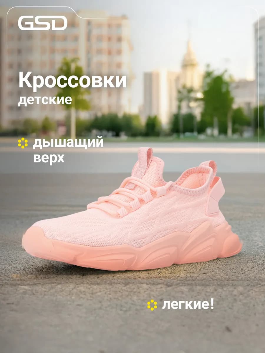 Кроссовки легкие детские подошва эва
