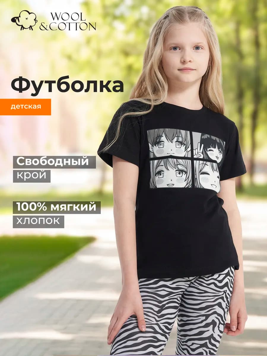 Футболка для девочек