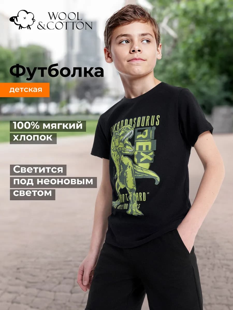 Футболка для мальчиков, светящийся принт