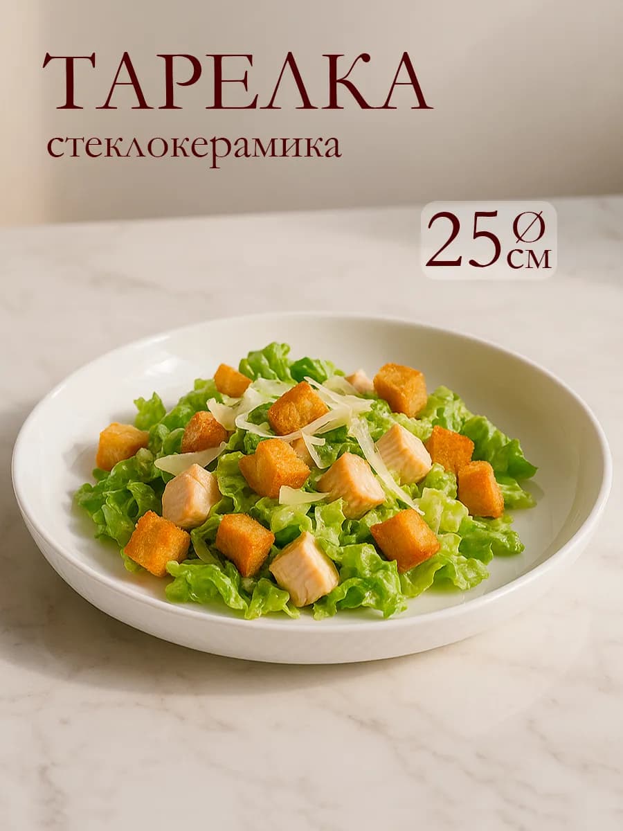 Тарелка сервировочная - фото 1