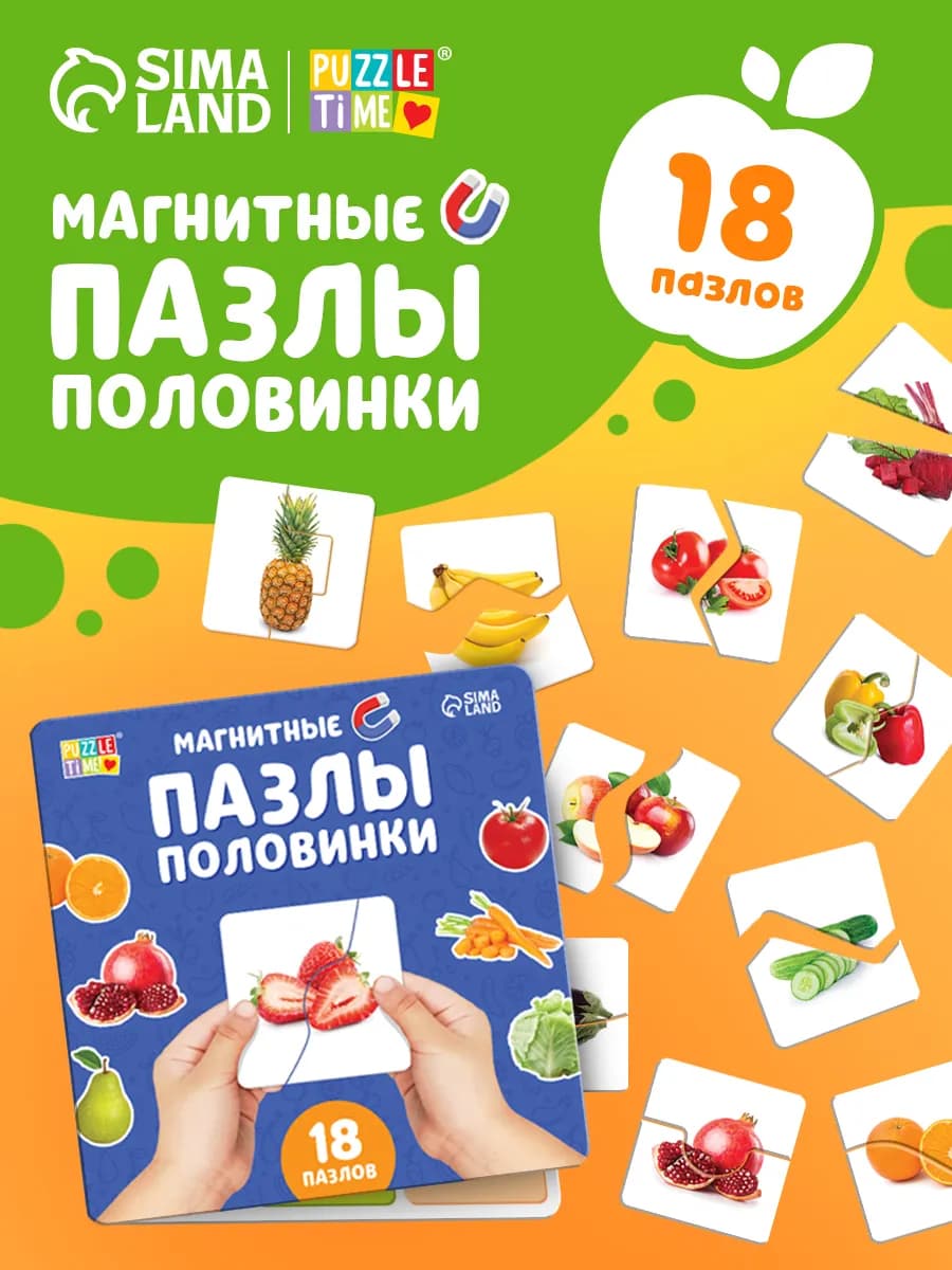 Пазлы для детей
