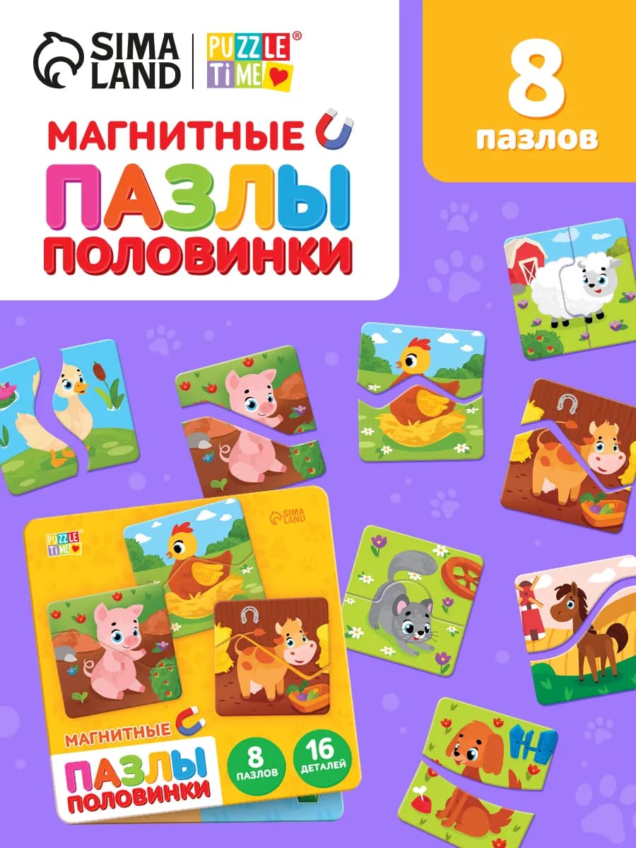 Пазлы для малышей