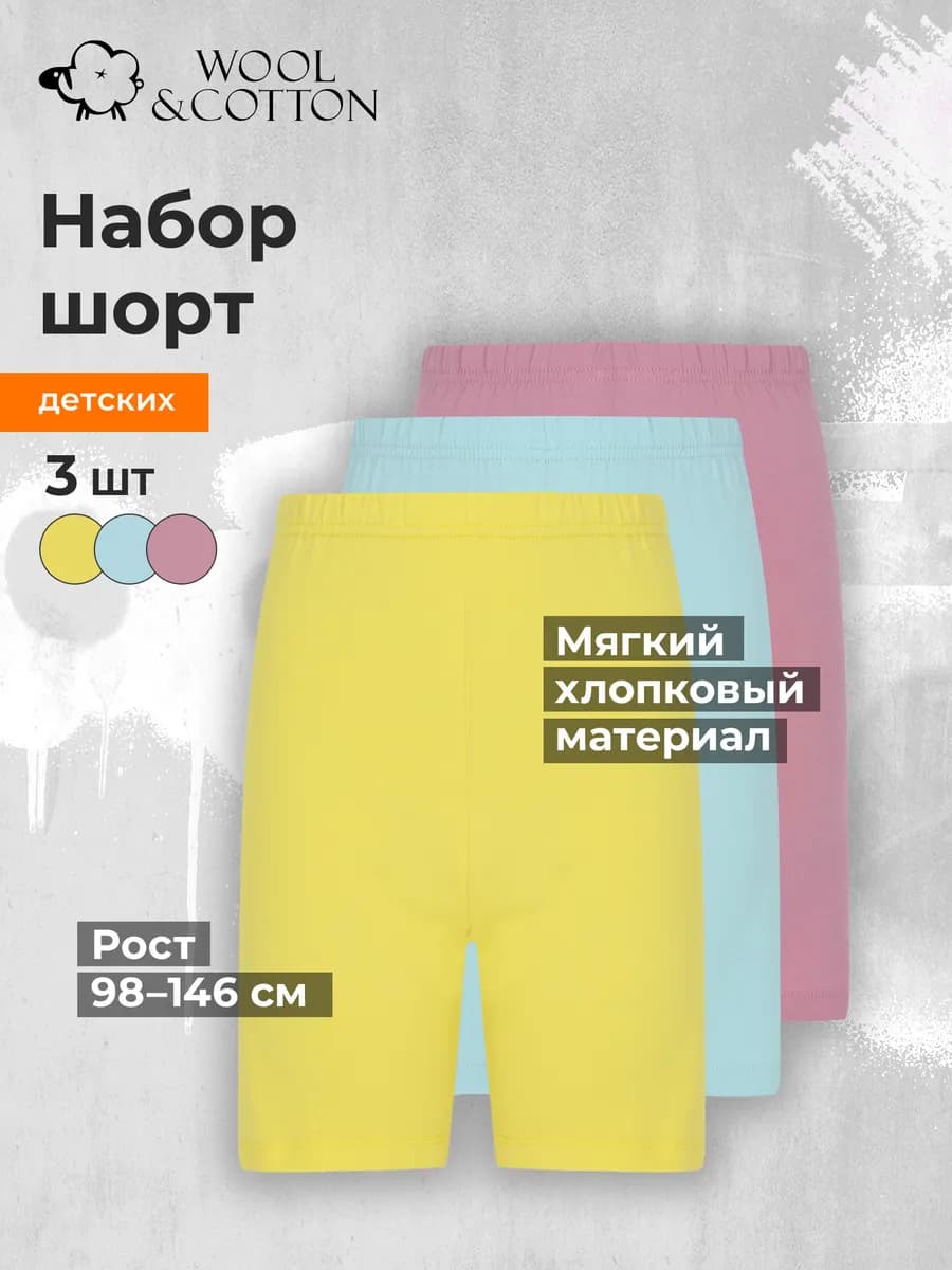 Шорты для девочек, набор из 3 шт - фото 1
