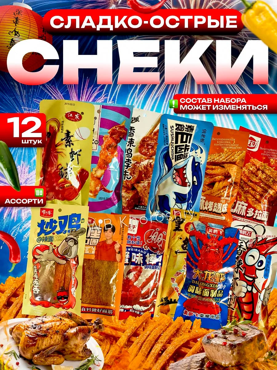 Соевое мясо латяо азиатские снеки 12 шт