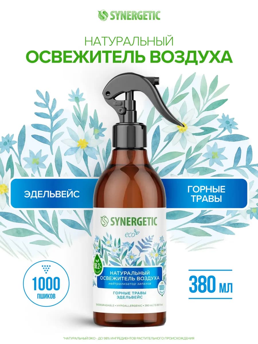 Освежитель воздуха "Горные травы и эдельвейс", 380 мл