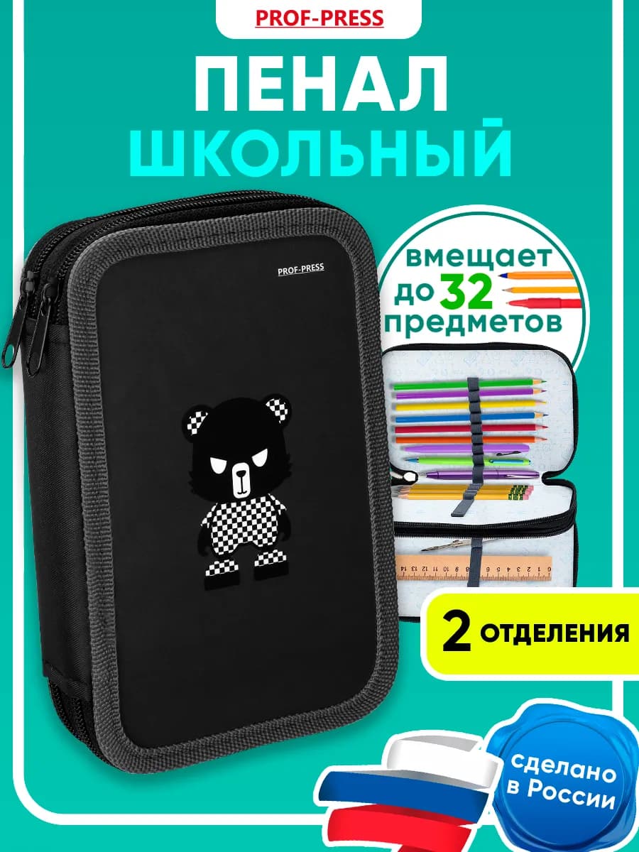 Пенал школьный для мальчика и для девочки