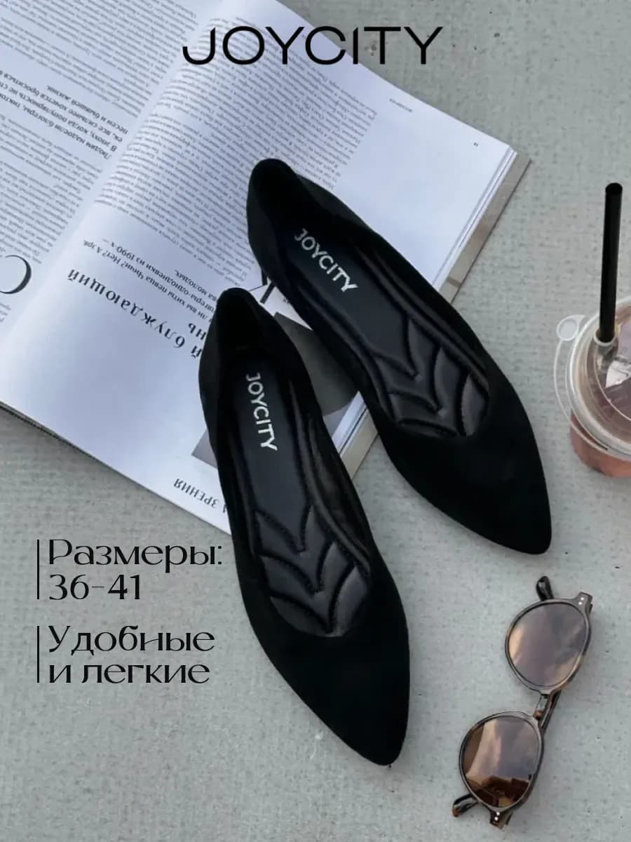 Балетки с острым носом замшевые