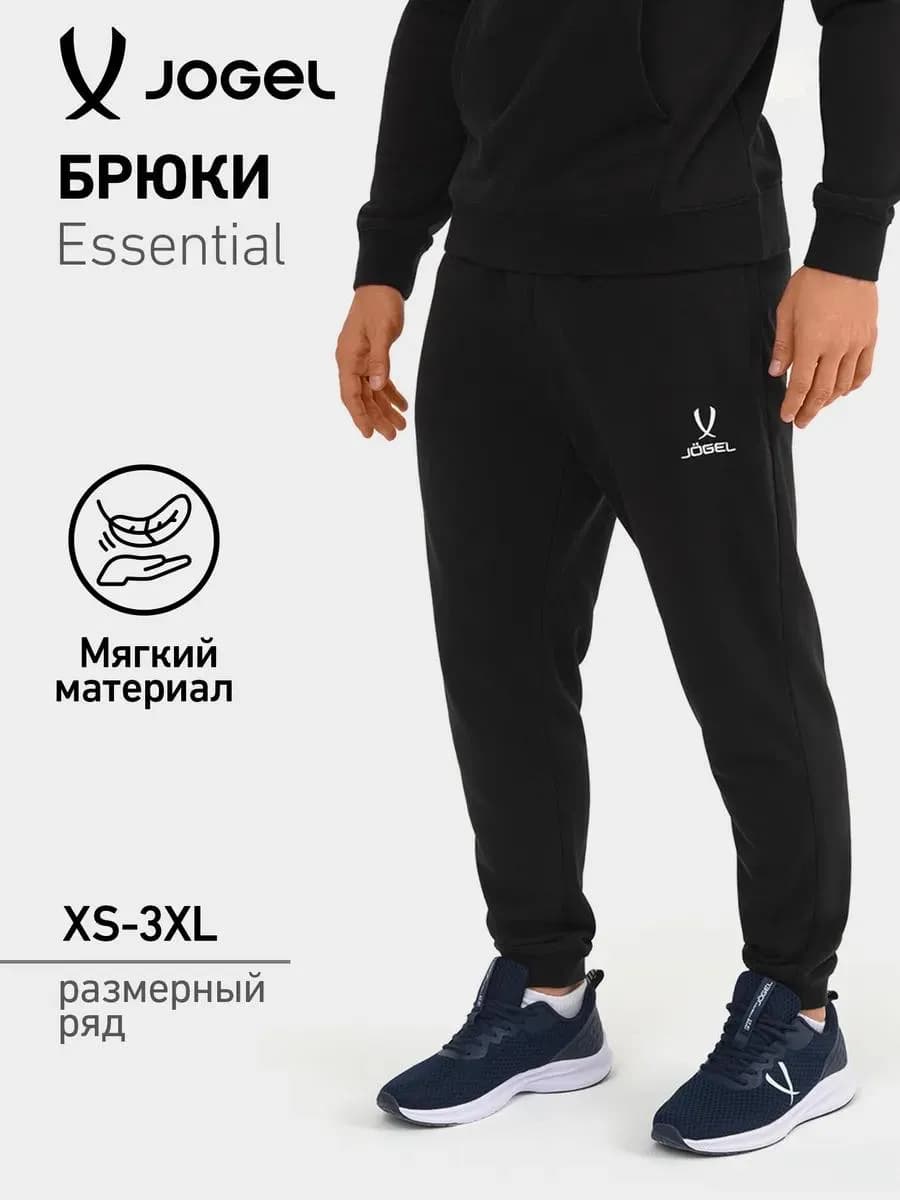 Брюки спортивные