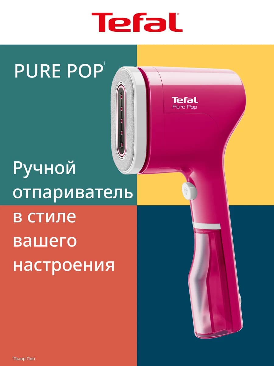 Отпариватель ручной для одежды Pure Pop DT2023F0, розовый