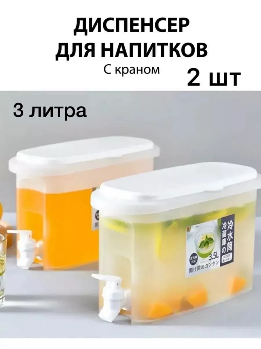 для напитков