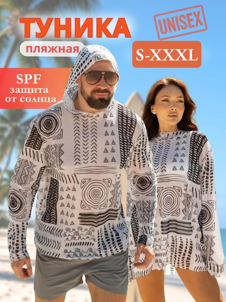 Туника пляжная умный купальник с капюшоном SPF 30