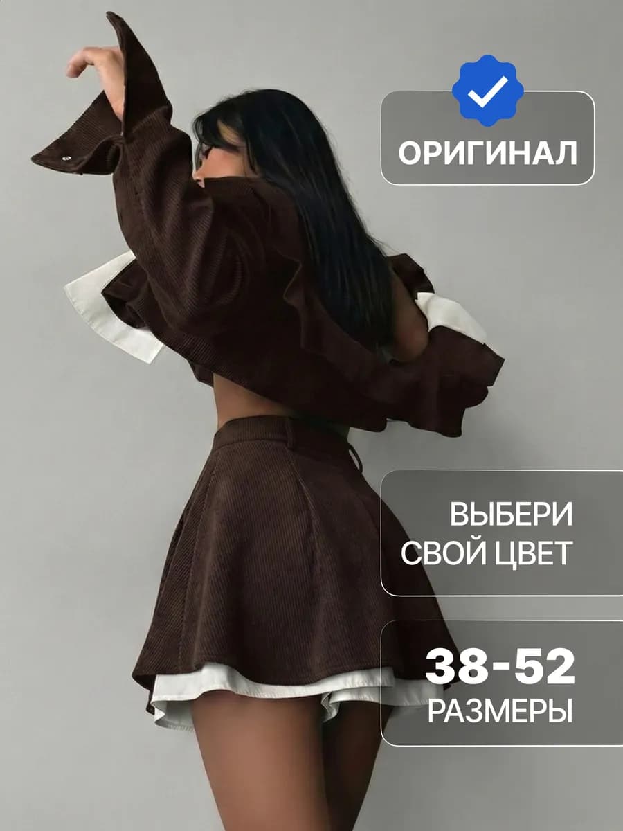 Костюм двойка вельветовый с пиджаком и подкладом