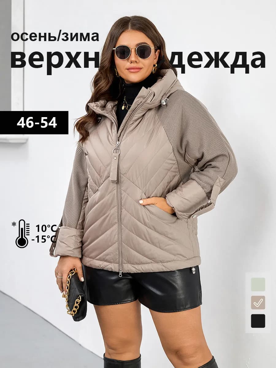 Демисезонное куртка пальто стеганное с капюшоном